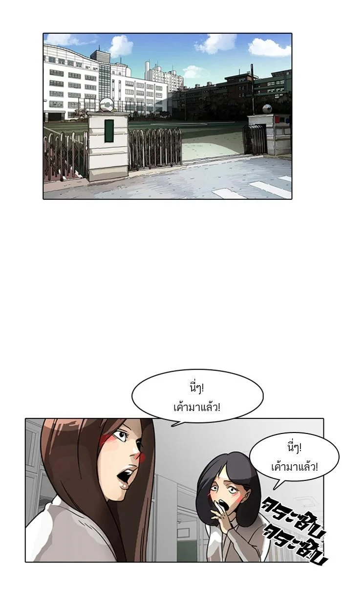 Lookism ตอนที่ 5 หน้า 54