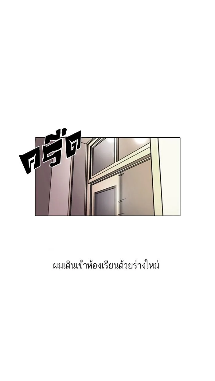 Lookism ตอนที่ 5 หน้า 56