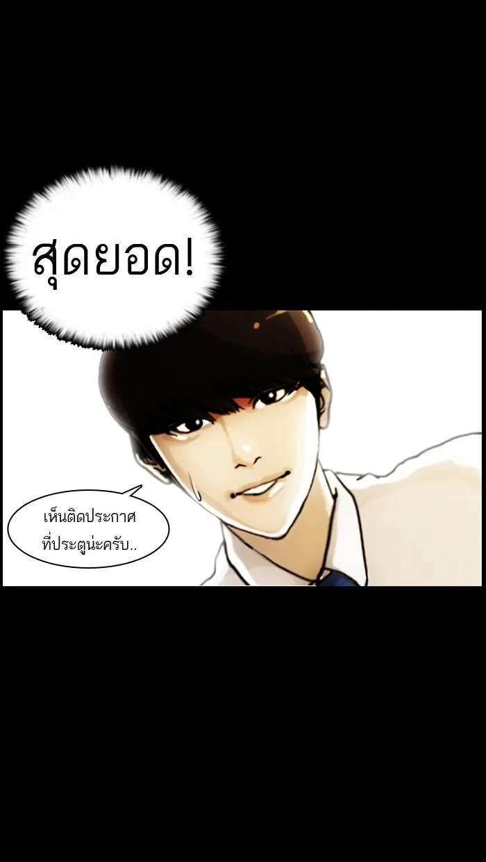 Lookism ตอนที่ 5 หน้า 6