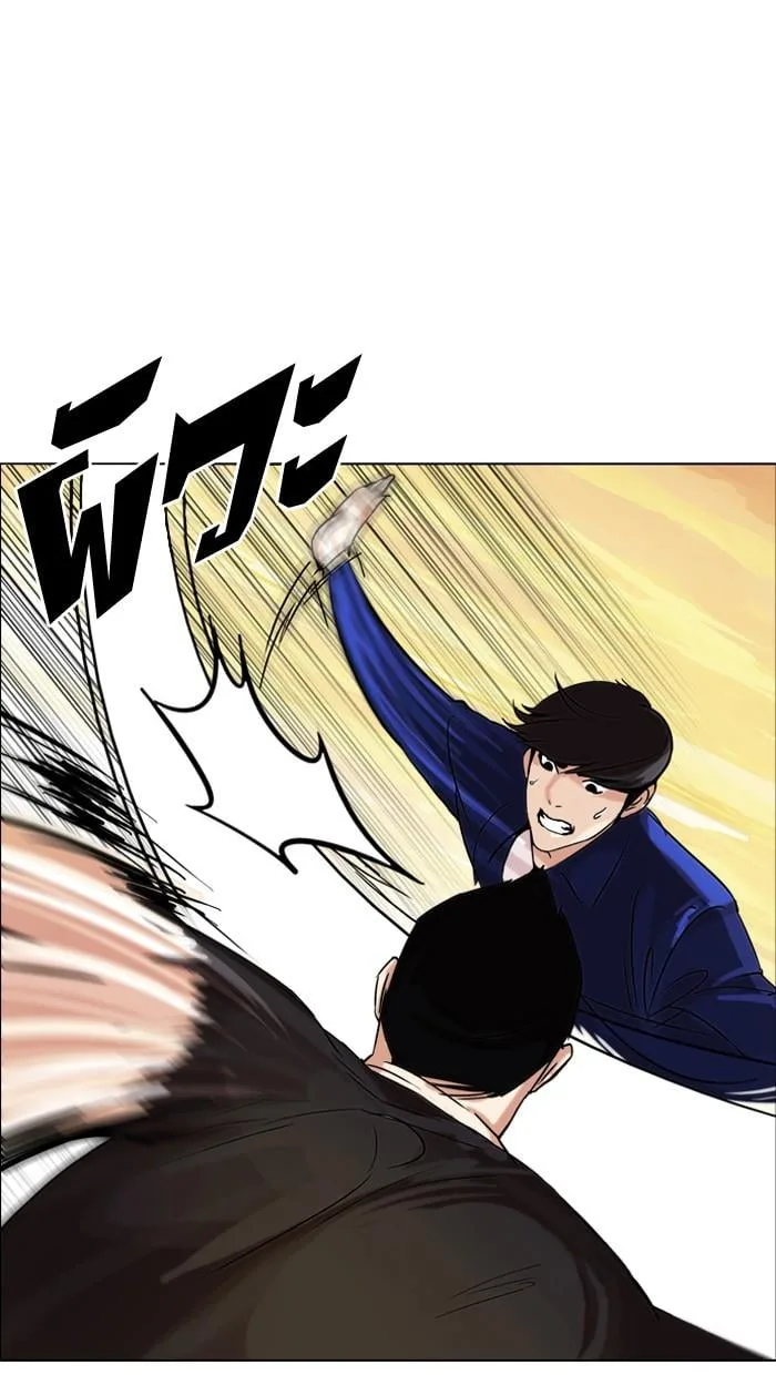 Lookism ตอนที่ 50 หน้า 11