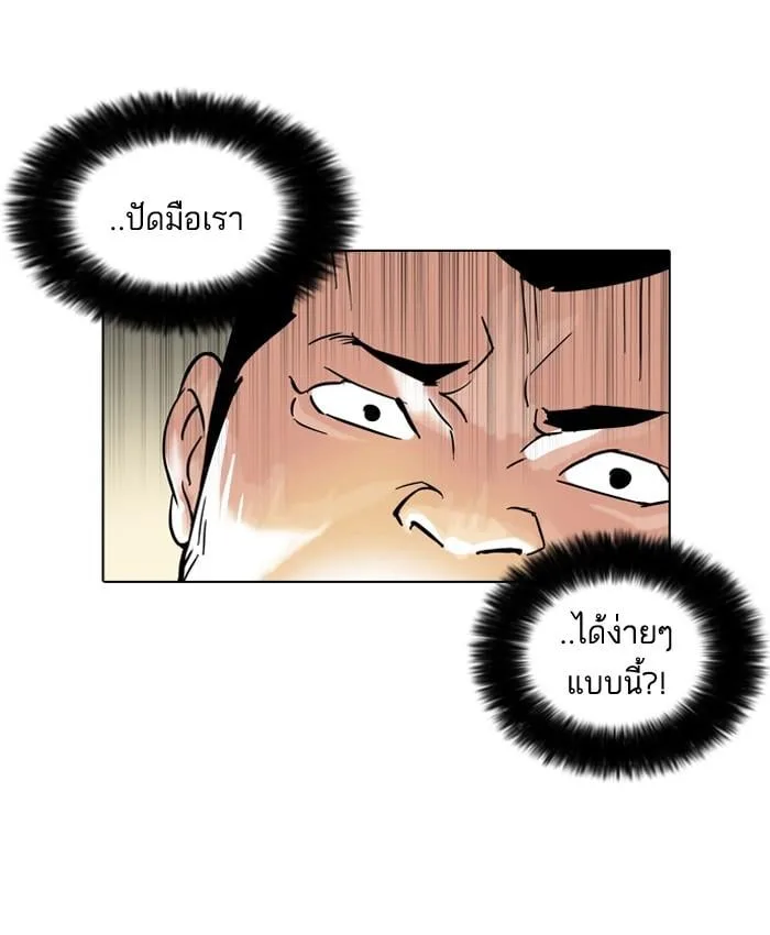 Lookism ตอนที่ 50 หน้า 14