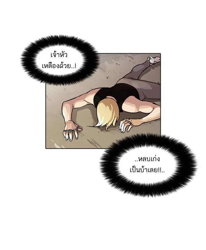 Lookism ตอนที่ 50 หน้า 15