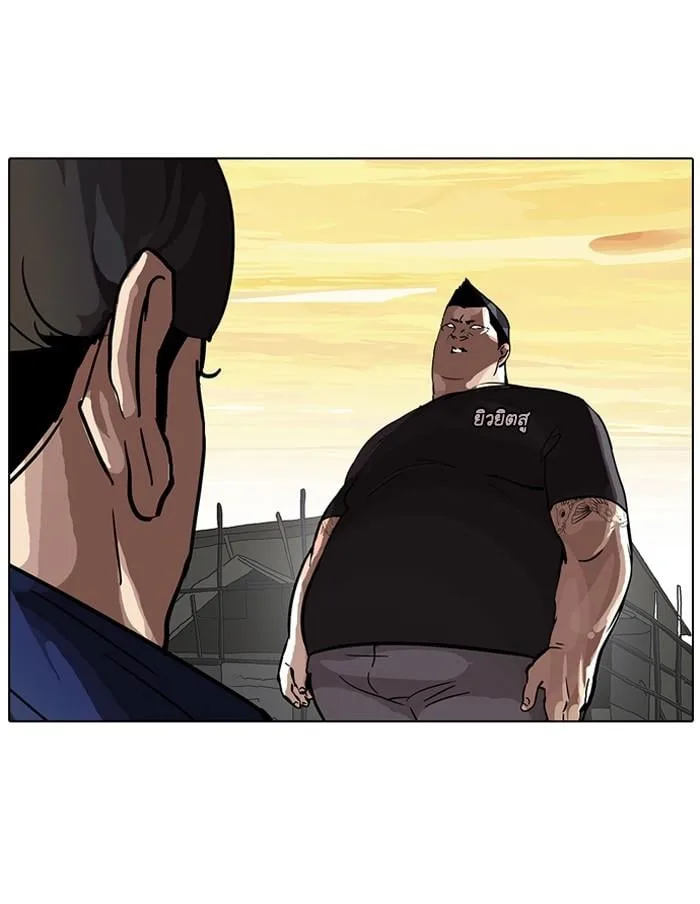 Lookism ตอนที่ 50 หน้า 18