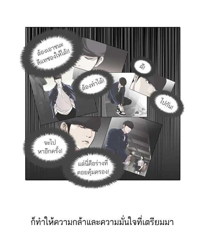 Lookism ตอนที่ 50 หน้า 22