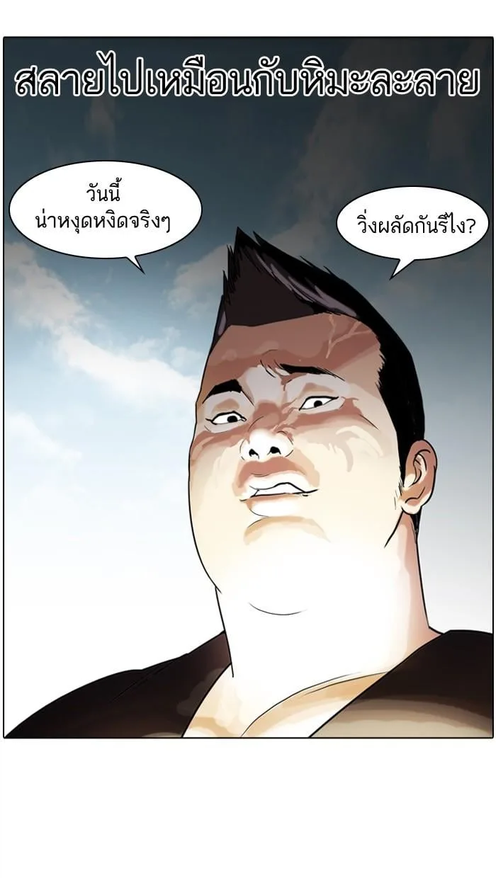 Lookism ตอนที่ 50 หน้า 26