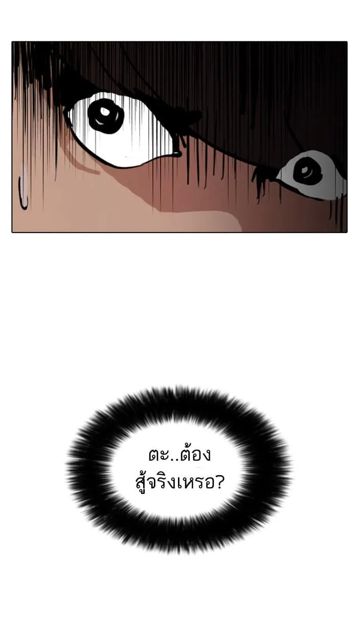 Lookism ตอนที่ 50 หน้า 27