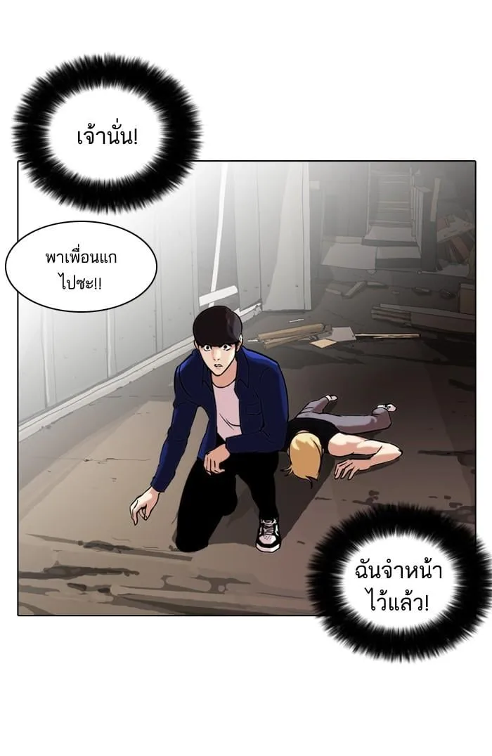 Lookism ตอนที่ 50 หน้า 31