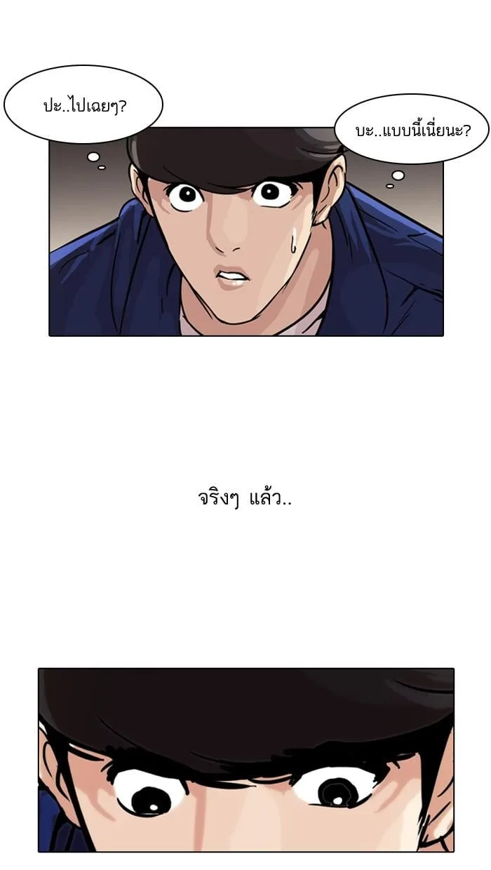 Lookism ตอนที่ 50 หน้า 32