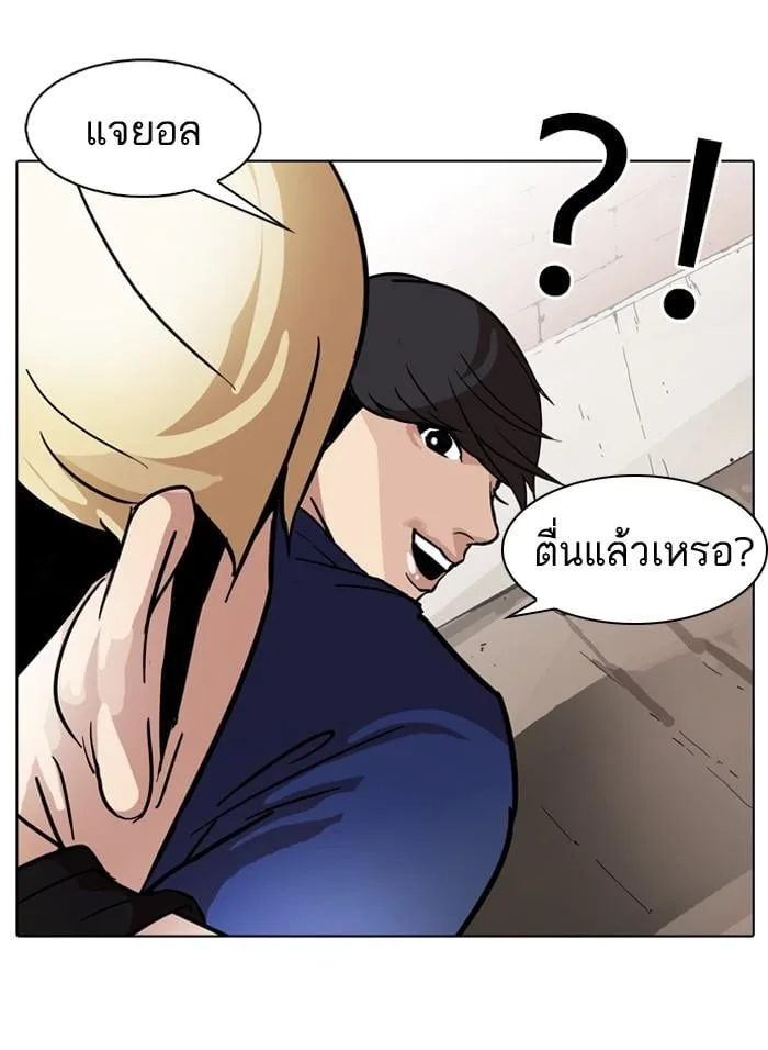 Lookism ตอนที่ 50 หน้า 36