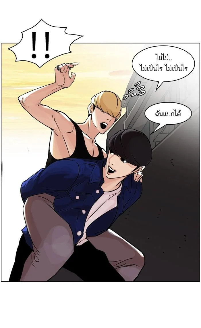 Lookism ตอนที่ 50 หน้า 37
