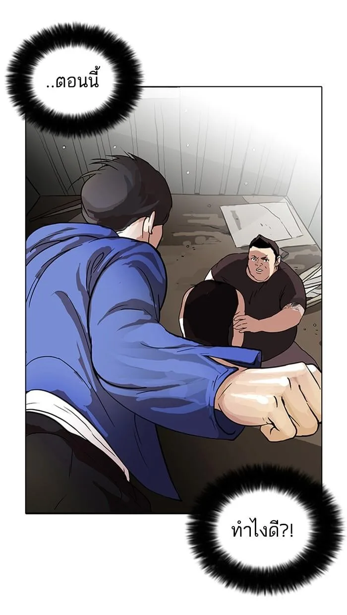 Lookism ตอนที่ 50 หน้า 4