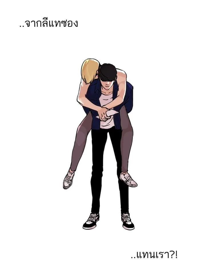 Lookism ตอนที่ 50 หน้า 43