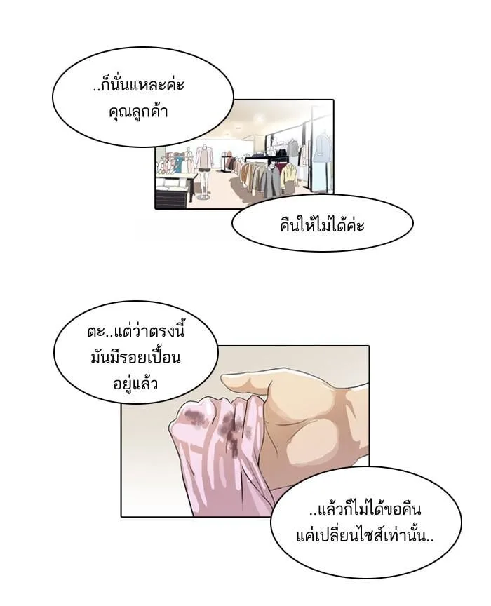 Lookism ตอนที่ 50 หน้า 51