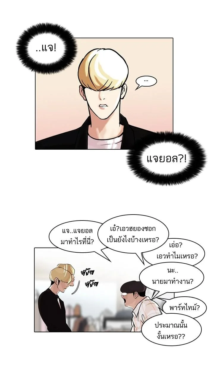 Lookism ตอนที่ 50 หน้า 59