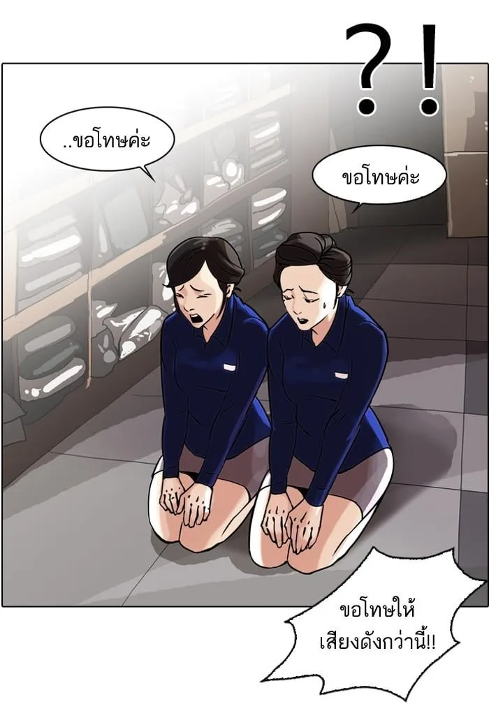 Lookism ตอนที่ 50 หน้า 63