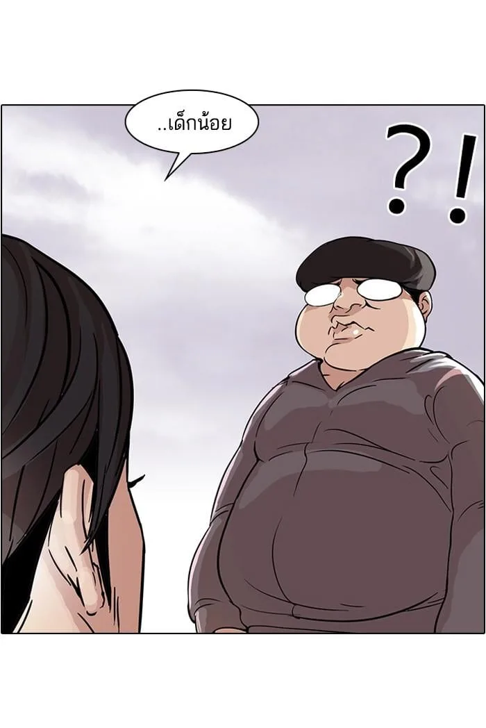 Lookism ตอนที่ 50 หน้า 67