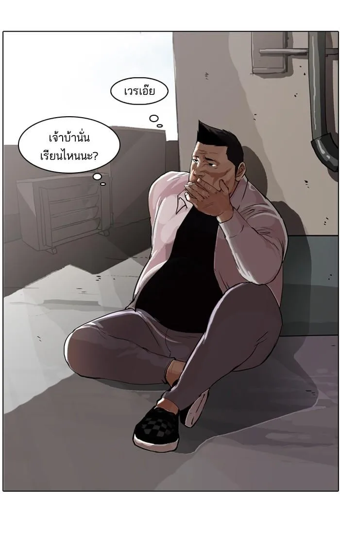 Lookism ตอนที่ 50 หน้า 72