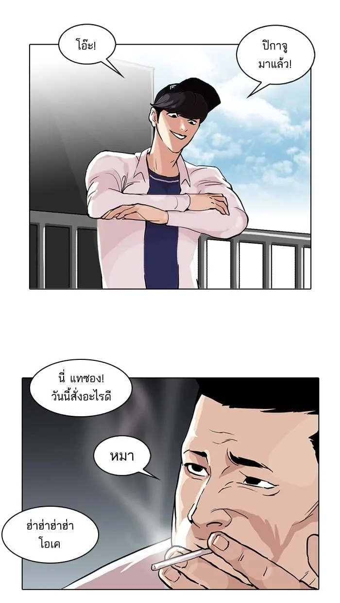 Lookism ตอนที่ 50 หน้า 74