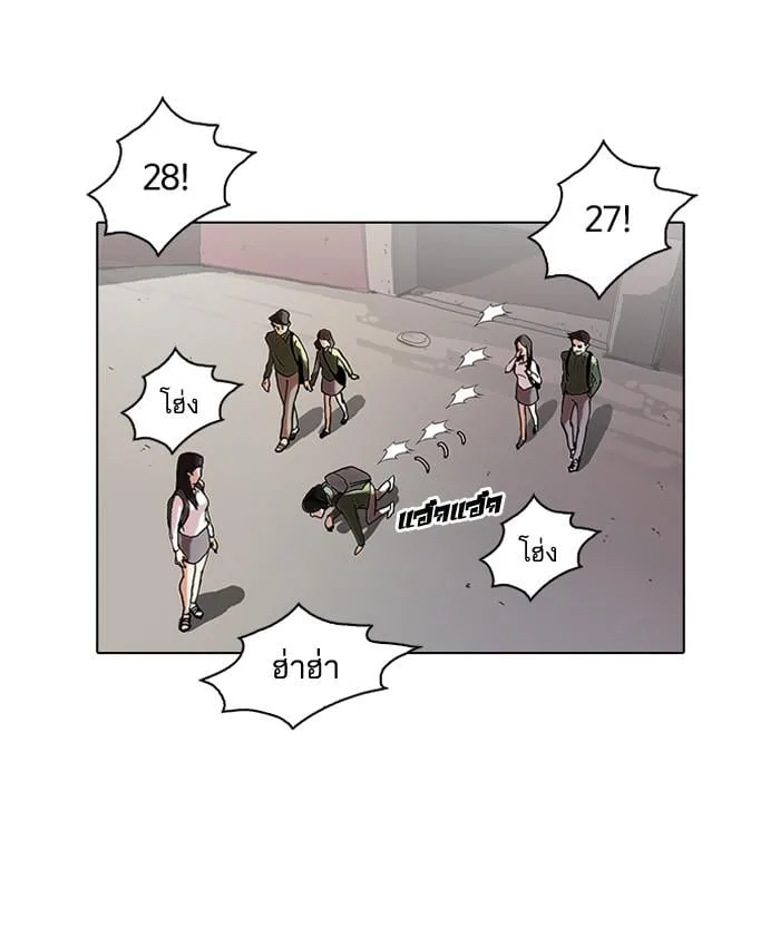 Lookism ตอนที่ 50 หน้า 76