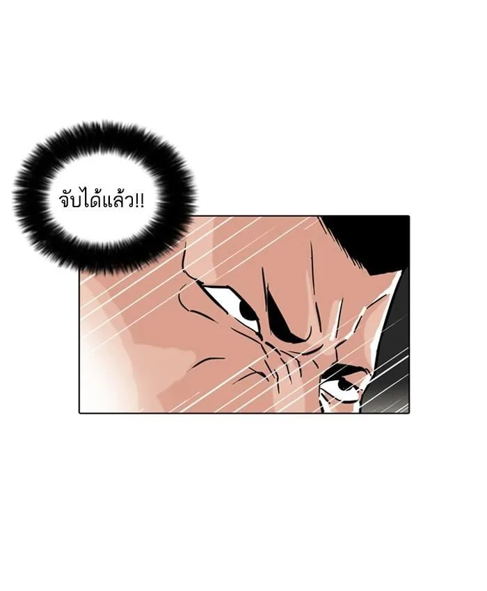 Lookism ตอนที่ 50 หน้า 9