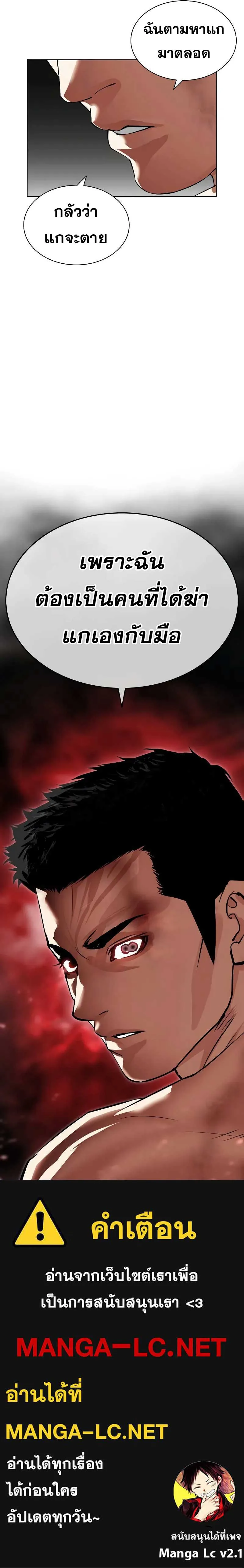 Lookism ตอนที่ 500 หน้า 25