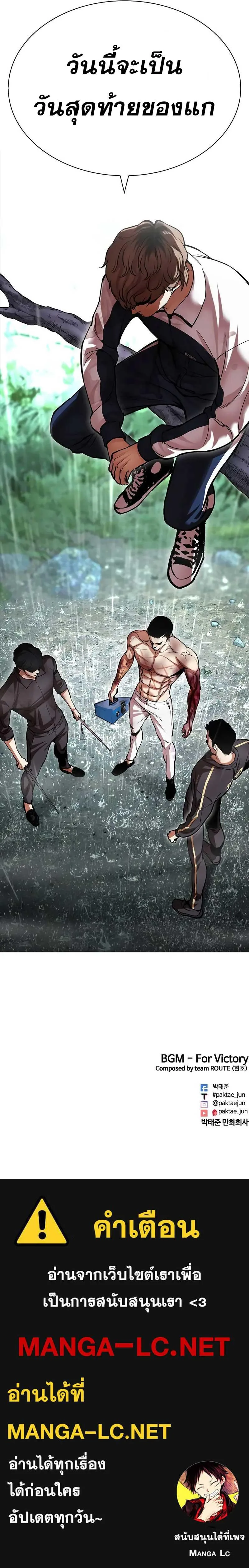 Lookism ตอนที่ 508 หน้า 18