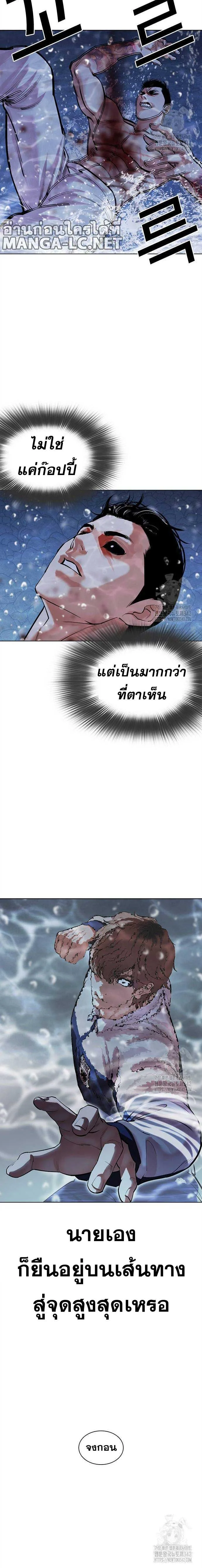Lookism ตอนที่ 510 หน้า 18