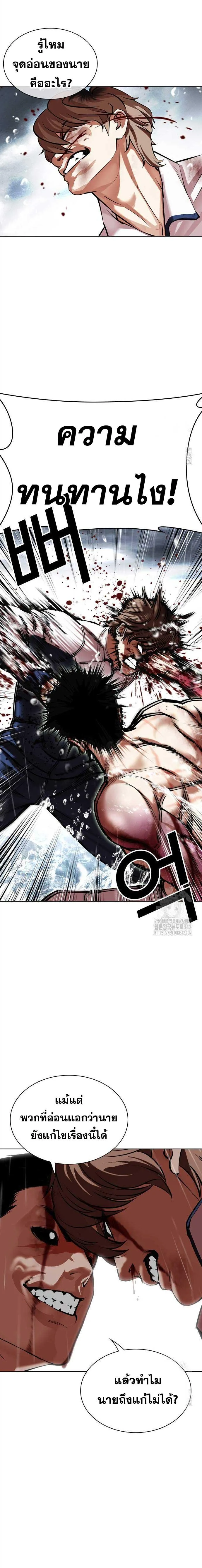 Lookism ตอนที่ 510 หน้า 22