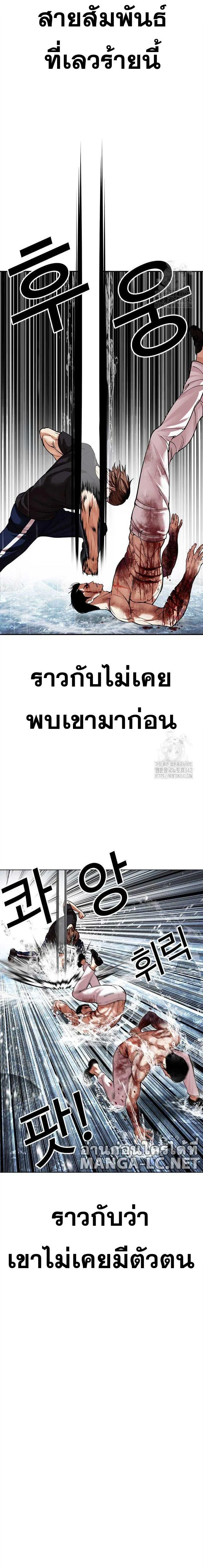 Lookism ตอนที่ 510 หน้า 29