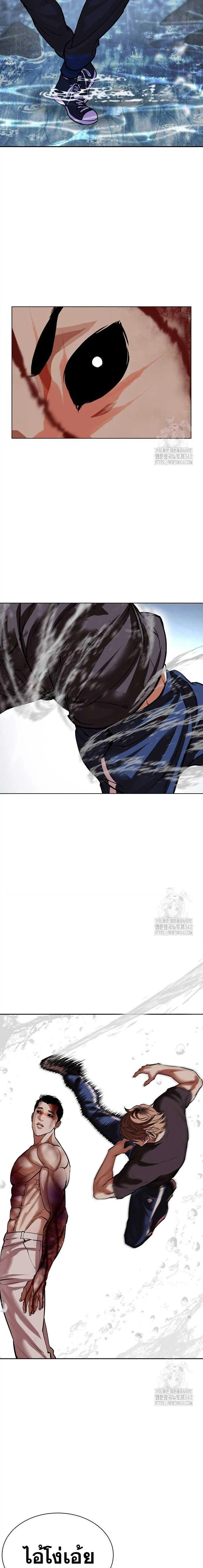 Lookism ตอนที่ 510 หน้า 31