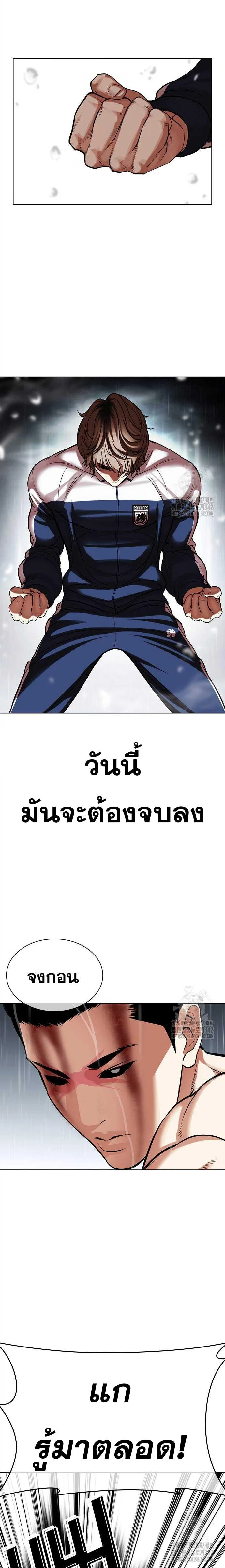 Lookism ตอนที่ 510 หน้า 6