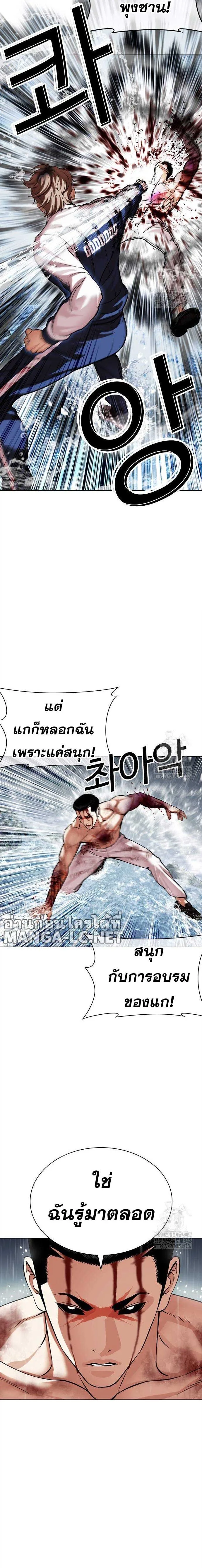 Lookism ตอนที่ 510 หน้า 8