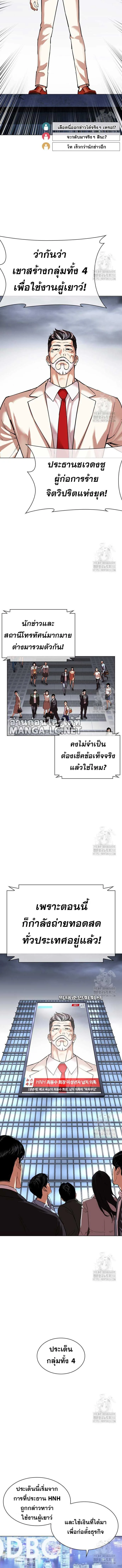 Lookism ตอนที่ 516 หน้า 12