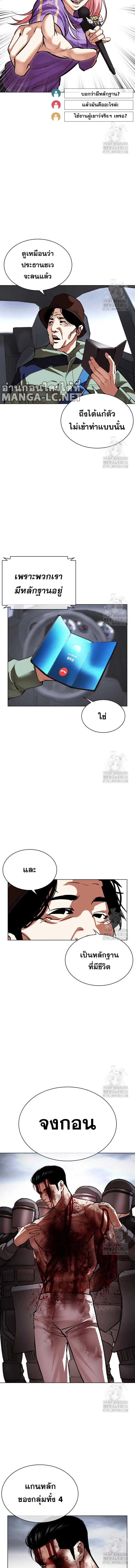 Lookism ตอนที่ 516 หน้า 16