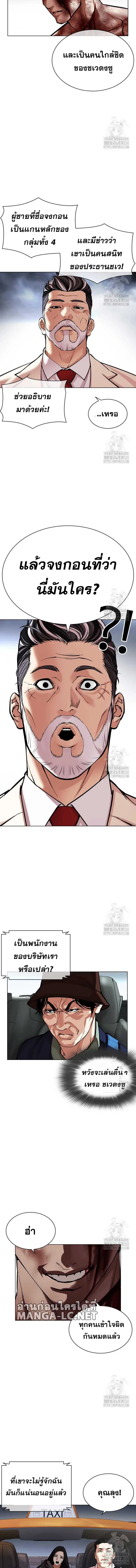 Lookism ตอนที่ 516 หน้า 17