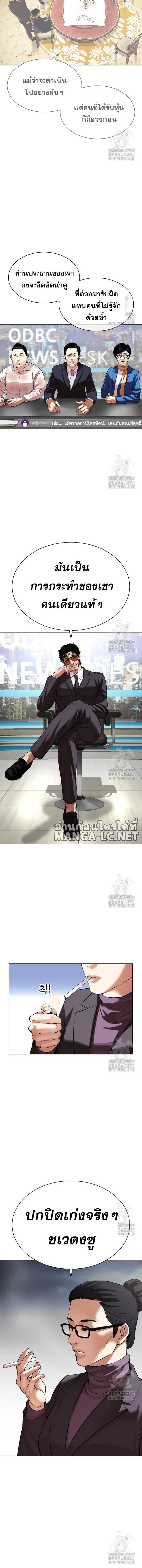 Lookism ตอนที่ 516 หน้า 19