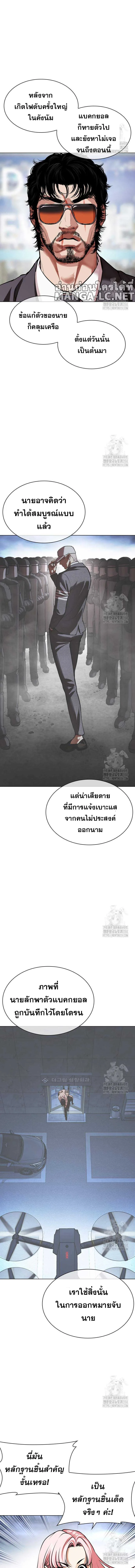 Lookism ตอนที่ 516 หน้า 21