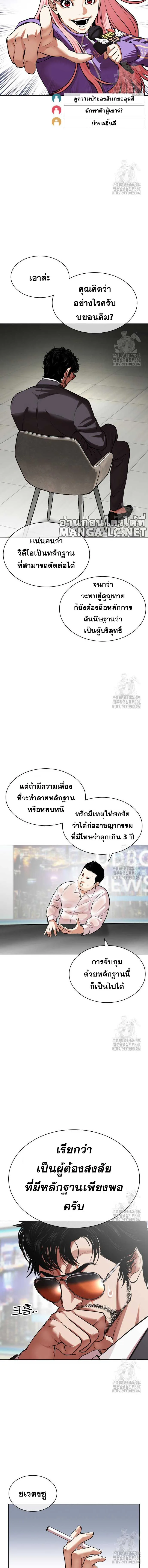 Lookism ตอนที่ 516 หน้า 22