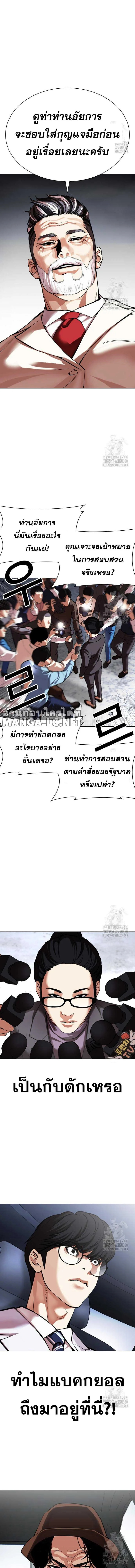 Lookism ตอนที่ 516 หน้า 25