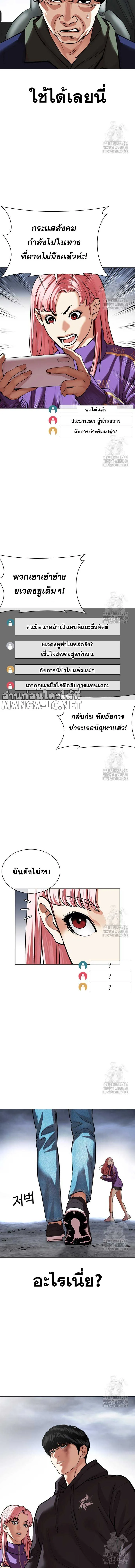 Lookism ตอนที่ 516 หน้า 26