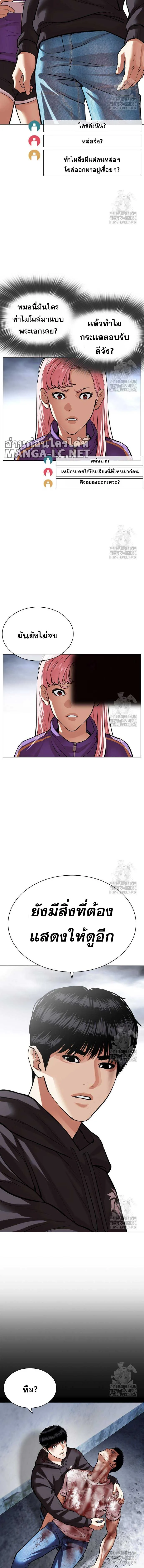Lookism ตอนที่ 516 หน้า 27