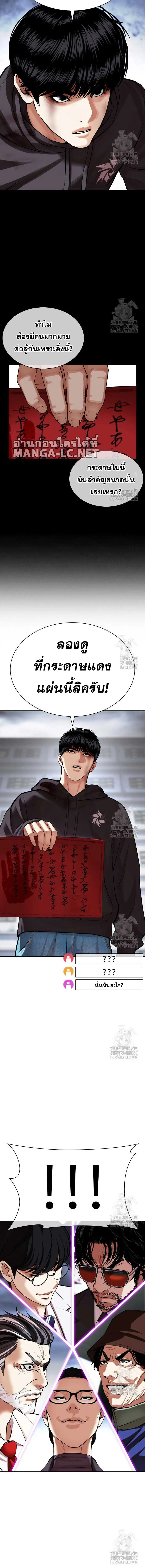 Lookism ตอนที่ 516 หน้า 29