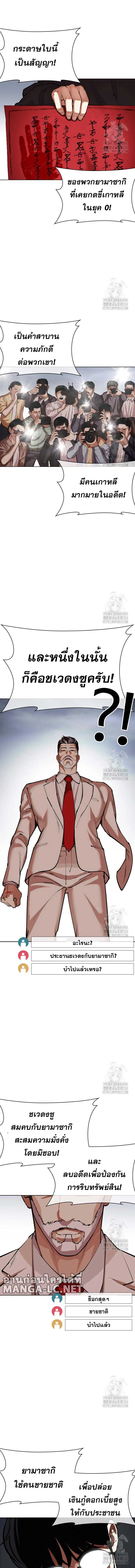 Lookism ตอนที่ 516 หน้า 30