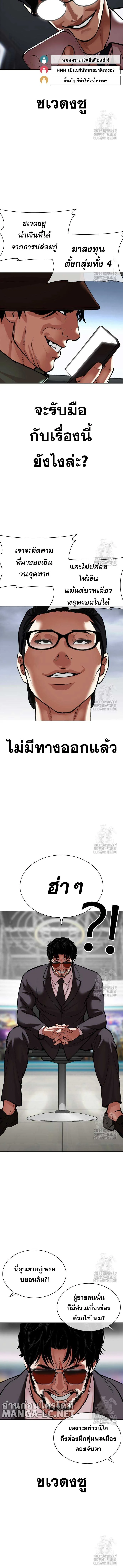 Lookism ตอนที่ 516 หน้า 31