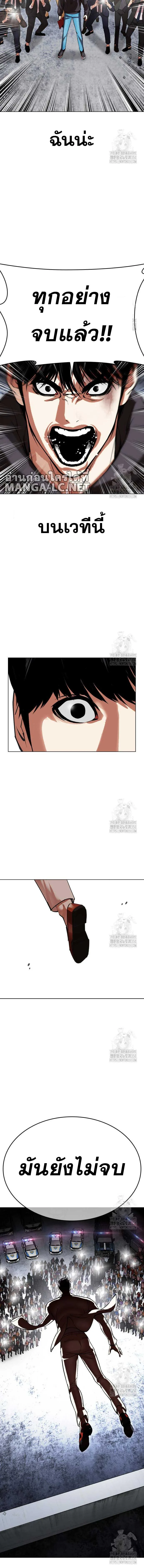 Lookism ตอนที่ 516 หน้า 34