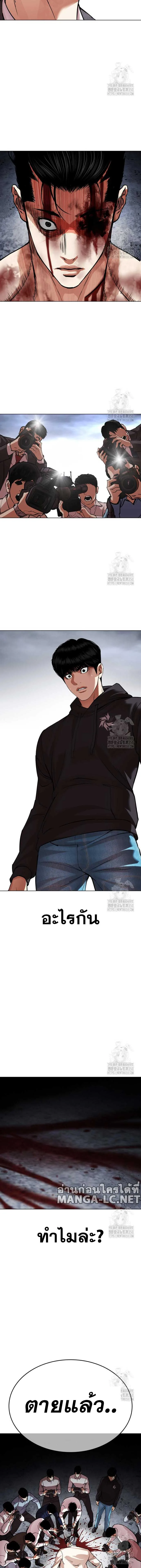 Lookism ตอนที่ 516 หน้า 36