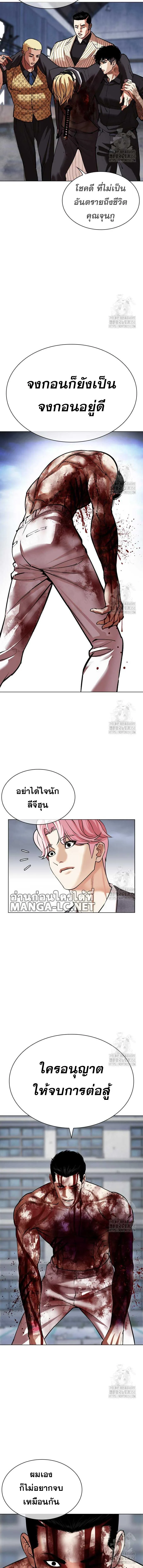 Lookism ตอนที่ 516 หน้า 4