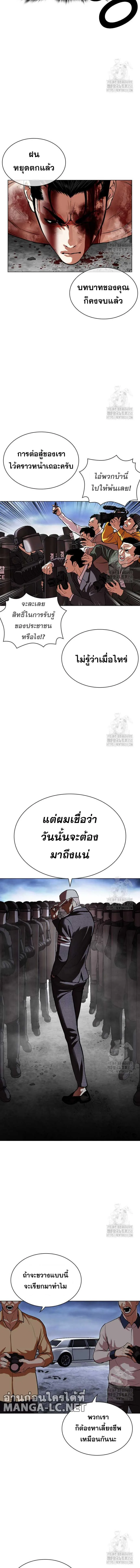 Lookism ตอนที่ 516 หน้า 7