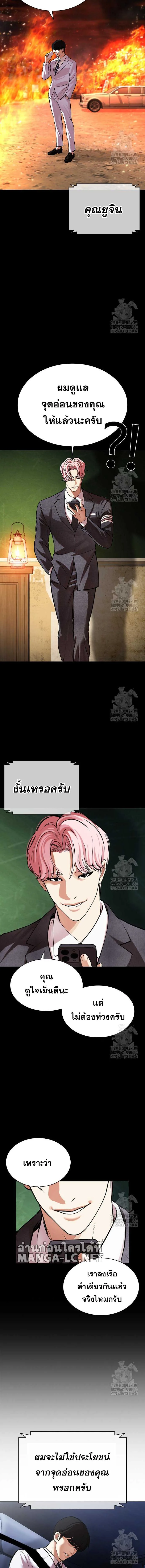 Lookism ตอนที่ 516 หน้า 9