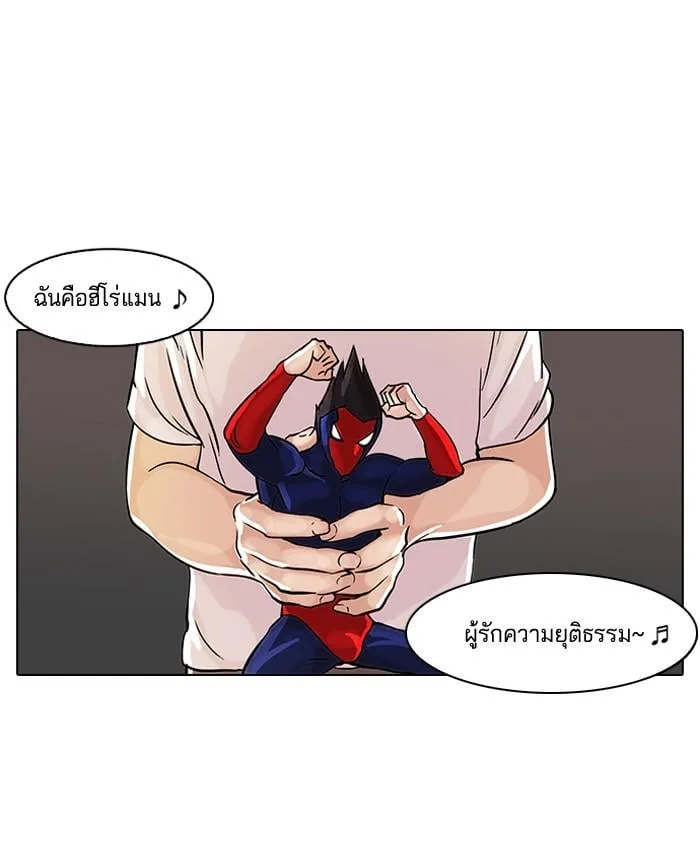 Lookism ตอนที่ 52 หน้า 1
